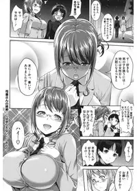 [Anthology] Core Colle Emono o Karu Onna-tachi [Digital]