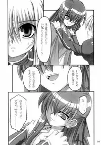 (C66) [NNZ DAN (Great Majin)] Kokushoku Vol.1 (Fate/stay night)