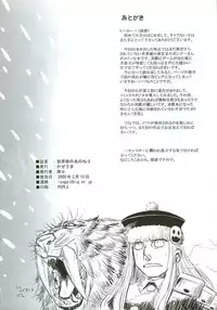 (SC38) [Kazeuma (Minami Star)] Sekaiju no Anone 3 (Etrian Odyssey) [English] [Brolen]