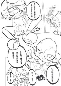 [Potato Salad (Kurisu)] Yokubari Fever (Puyo Puyo)