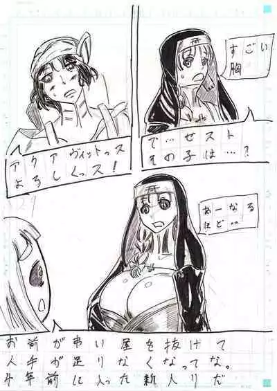 BEC Bounyuu no Kuni Kyuunyuu Oni Tanjou