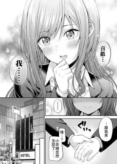 [Fujiya (Nectar)] Enkoakujyo Jya Dame Desuka? | 元(援)交惡女不好嗎? [Chinese] [禁漫漢化組] [Digital]