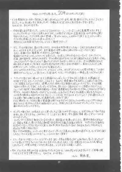 Boku no Seinen Kouken-nin 5