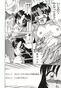 [Akifuji Satoshi] Otonari no... (Ultimate Make Love)