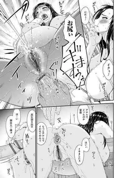 [Bai Asuka] Kaisou no Ori [Digital]