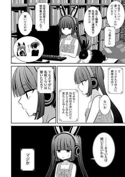 ] Kuro Usagi-kei Joshi to Komono Ookami