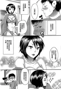 [Amatake Akewo] Aisare Shouwaru Love Bitch -My Lovely Bitch- [Chinese] [無邪氣漢化]