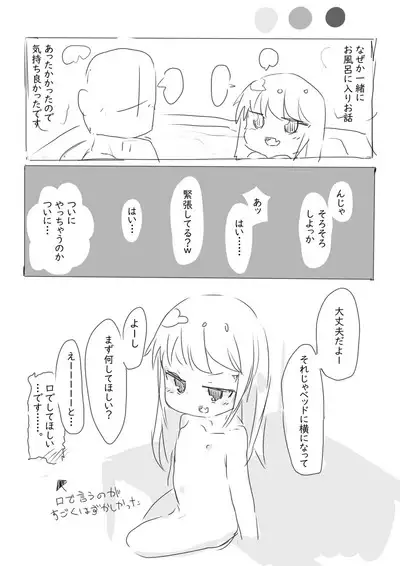 Lolikko Daisuki Hatsu Soap Repo Manga