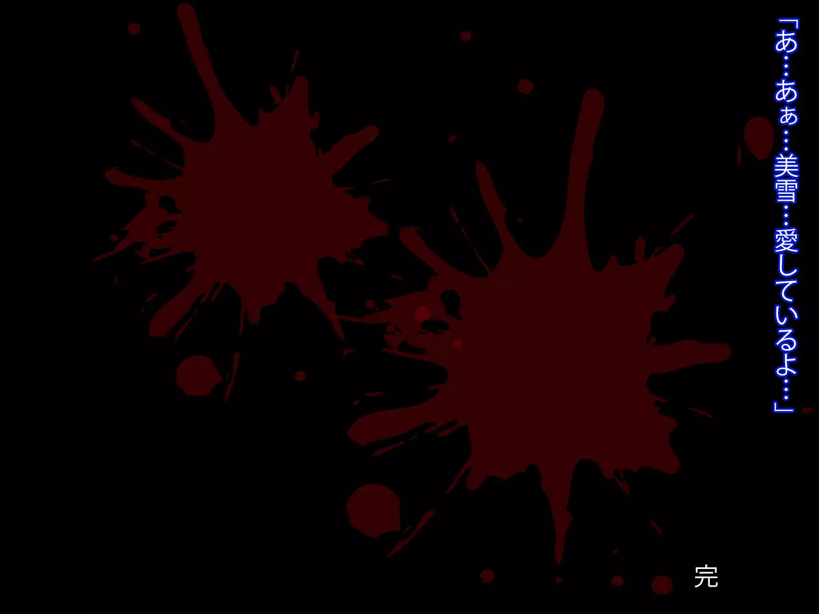 Reikan Shoujo #3 Anata Tasukete...Shinnyusha ni Zitaku de Yararemakuru Niiduma