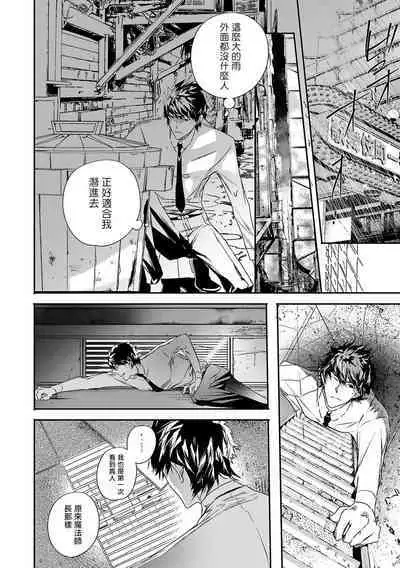 World's End Blue Bird | 末世青鸟 Ch. 4-10 + 特典