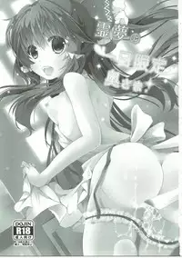 (C91) [Suzuran (Yanagise)] Reimu no Ichinichi Gentei Okusama (Touhou Project)