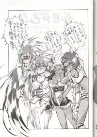 (C46) [S.C.C.] Tengai Muyou! (Tenchi Muyou!)