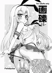 (C84) [Fatalpulse (Asanagi)] Gareki 15 (Various) [English] =LWB=