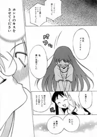 [Mizuki Eimu] Mix Up