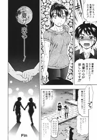 Jun-ai Kajitsu 2009-09