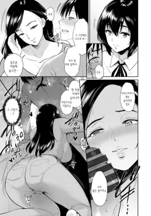 Majiwari no Yado Ch. 1-5