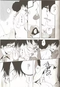 (C81) [AMAOh! (Mizuki Tama)] make love (Ao no Exorcist)