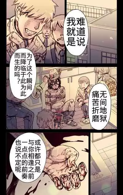 [Yoshio Ereki] Isekai Tensei Yuusha Yoshida Haruo wa Koi o Suru [Chinese]