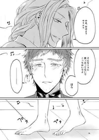 Unmeidenai to Iunaraba, nanda Toiu no ka?