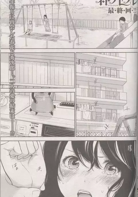 Netoraserare Ch. 27 END