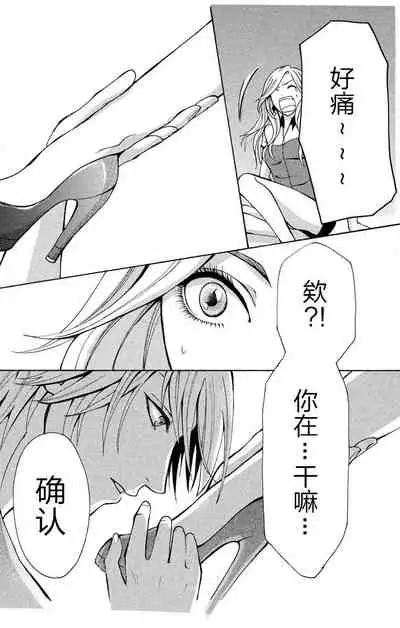 [Seo Yukino] Love Jossie Mousou Shoujo Story Volume 01[Chinese][童话汉化组]