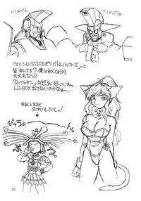 (C51) [Dedepoppo] DEATH-MANBOH! (original, Sakura Taisen 1)