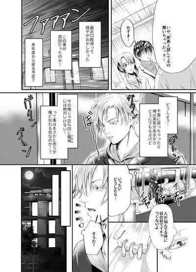 [Nishi no Kiosk (Souichi Keishi)] Sensei o Ima Sugu RAPE Shichatta...! [Digital]