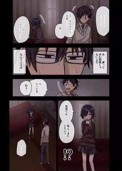 [Arekusa Thunder (Arekusa Mahone)] Yarasetekureru Senpai