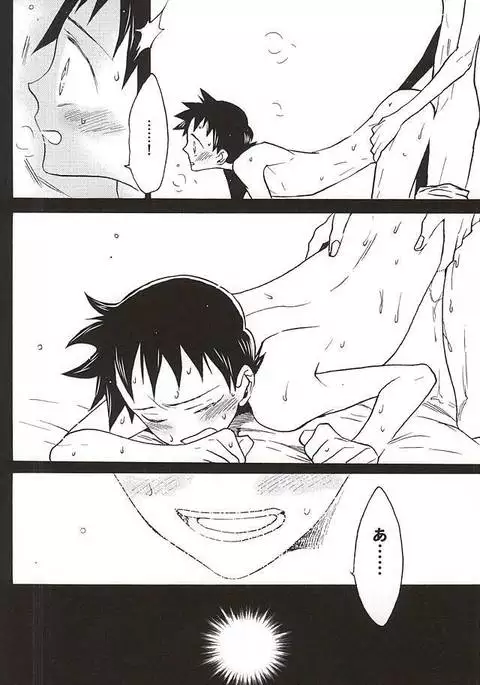 Sangaku-kun x Sakamichi-kun "Kimi"