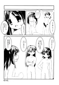 [doujinshi anthology] Himitsu no Houkago (Azumanga Daioh, Sister Princess, Evangelion)