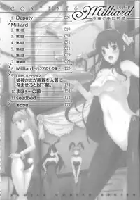 [Nanase Mizuho] Milliard ~Reijou Gohoushi Monogatari~ [Chinese] [Pつssy汉化组]