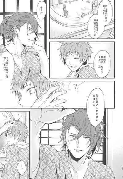 Yoru Saki Hana no Koishi Mono