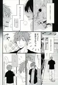 (C87) [Karaage Lemon (Ototo)] Haruka 1/2 (Free!)