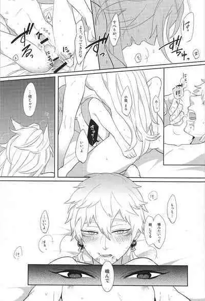 Sono men wa ga shite miya shanse