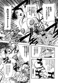 [Akechi Satoru] Hahako Aika