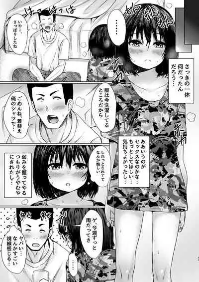 隣の肉オナホ 保護した放置子が生意気だったので分からせた件