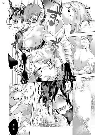 [Yao] Inma-sama ni Hallelujah! | 赞美淫魔大人! Ch. 1-6 [Chinese] [拾荒者汉化组] [Digital]