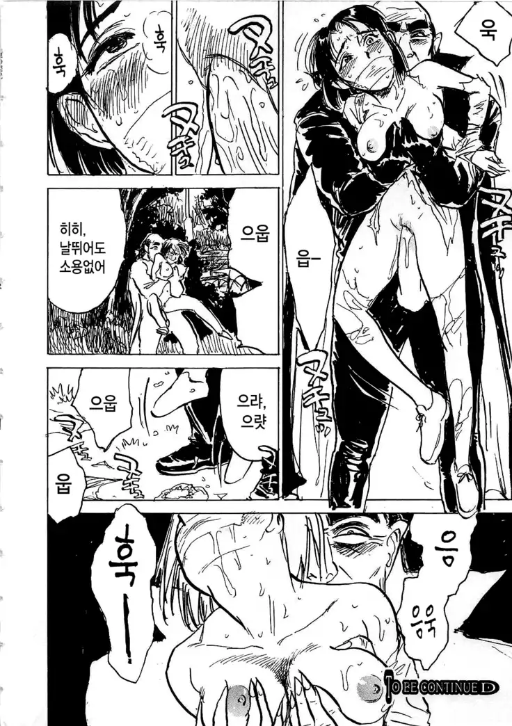 Hitsuji tachi no Monzetsu Ch. 5