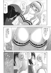 [complete box (Ayakawa Hisashi)] Frontier no Joou-sama (Macross Frontier) [Digital]