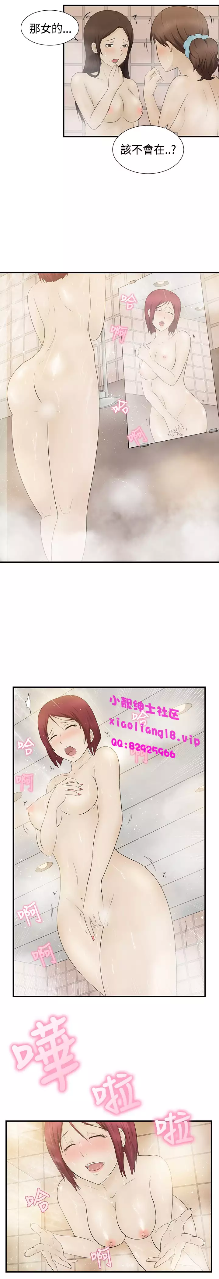 中文韩漫 水蛭 Ch.0-5