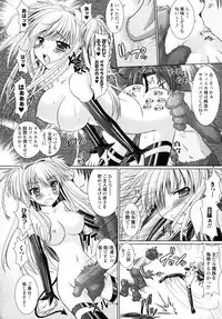 [Rusty Soul, Alto Seneka] Brandish 2 -Genteiban-