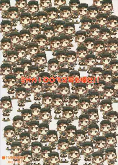 (SC41) [Tamaranchi (Sinbo Tamaran)] LOVE SIS (Toaru Majutsu no Index)