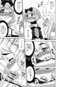 [Katou Jun] Avatar Trance! [Digital]