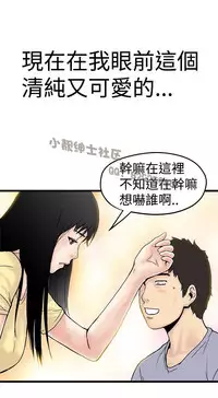 中文韩漫 想象狂热 Ch.0-10 [Chinese]