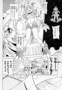 [Maruto!] Fuuin Shoujo Maruto! Works