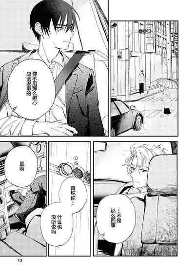 Balck Sheep｜黑羊