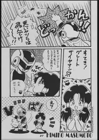 [Various] Mitsurin Kajuu Alpha (Y.M. Sensha)