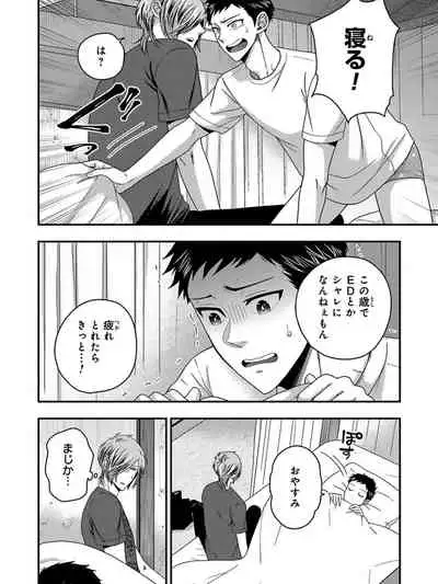 Osananajimi o Mesuiki Choukyou ~ Suki dakara Netori masu 5