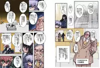 [Global One (MARO)] Shalader Second 28 - Gouyoku no Maou