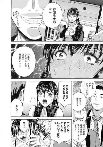 Kyousei Hatsujou!! Jokyoushi Collection